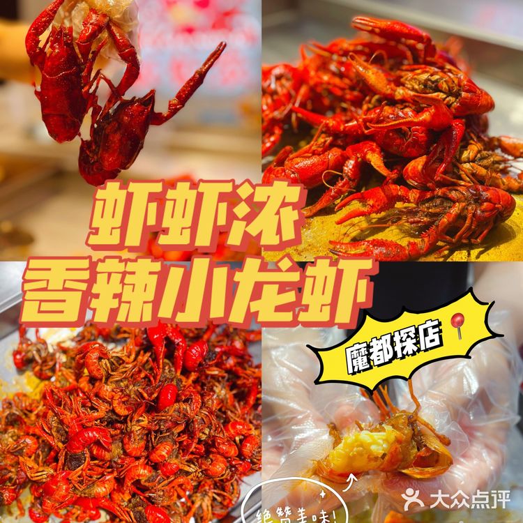 如此物美价廉的龙虾店不允许你们不知道🙅