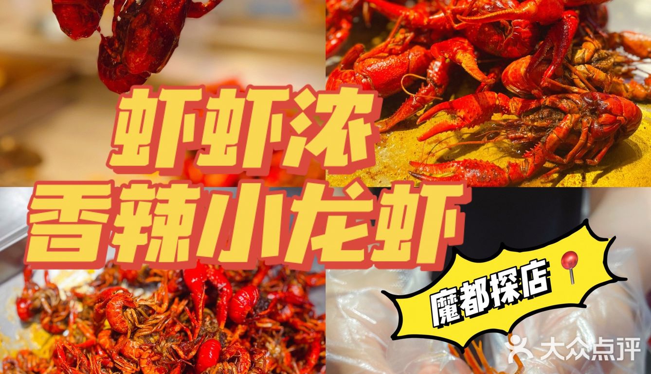 如此物美价廉的龙虾店不允许你们不知道🙅