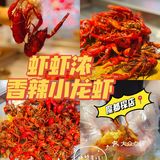 如此物美价廉的龙虾店不允许你们不知道🙅