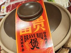 -沙胆彪炭炉牛杂煲(上海日月光广场店)