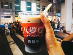 -八婆婆烧仙草(中山路店)