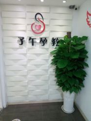 点击看大图 -子午孕教·孕妇瑜伽产后恢复(市北店)