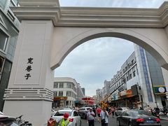 -清真玉林老字号稍麦羊杂碎(宽巷子民族美食街店)