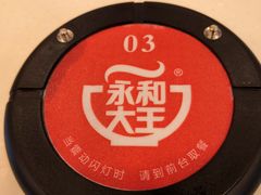 -永和大王(解放东路店)