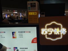 -乐邦快修手机电脑维修回收(打浦桥日月光店)
