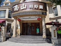 -子霖南山鲜虾面(南山总店)