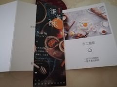 -半勺舒舒生日蛋糕店