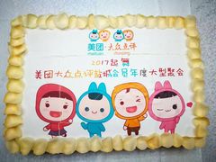 -蜜津私房蛋糕(缤纷亚洲店)