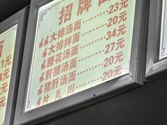 -无名氏面馆(邮电路店)