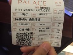 -太平洋影城(王府井店)