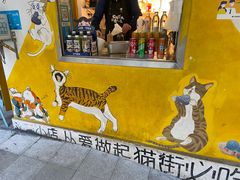 -猫街饭团(顶澳仔猫街店)