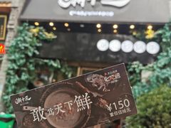 门面-潮十三潮汕砂锅粥(高新四路大都荟店)