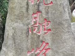 -南岳衡山风景名胜区