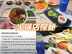 -海底捞火锅(威高广场店)