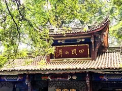 -都江堰普照寺