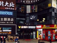 -网鱼电竞·棋牌(五一广场店)