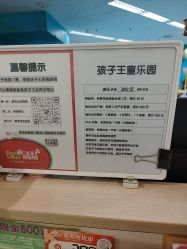 -孩子王(海悦店)