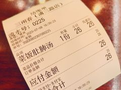 -三两春(浦三路店)