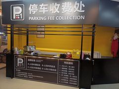 -P1泥炉烤肉(市桥富华东路店)