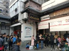 -同利肉燕老铺(澳门路店)
