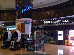 -博纳国际影城(乐和城店)