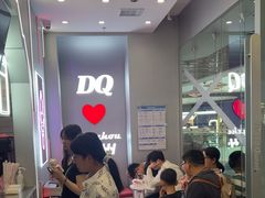 -DQ·蛋糕·冰淇淋(通州万达店)