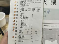 账单-粤潮牛肉火锅店(江南大道店)