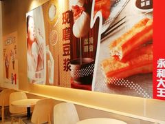-永和大王(共和新路店)
