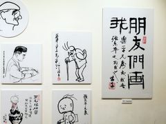 -张乐平故居