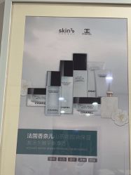 -SKIN79皮肤管理中心