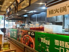 -楠火锅(太古里总店)