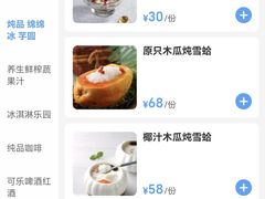 菜单-法兰度航空主题餐厅(端州店)