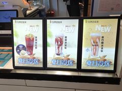 -茶百道(柏威年店)