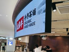 -太犇牛手作茶铺(江北虹悦城店)
