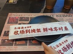 -马海涛牛肉串·午市牛腩饭·烧烤夜宵(领汇广场店)