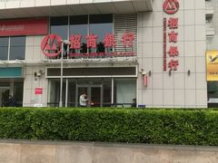 -招商银行(北京常营支行)