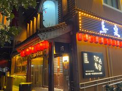 -鸟泉居酒屋·烧鸟·酒馆(百子湾店)