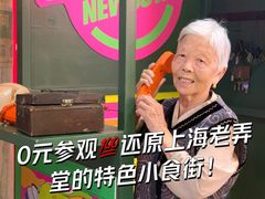 -CITY MART城市集市·里弄(北外滩来福士广场店)