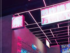 -燥次·烧烤酒场(万象城店)
