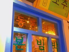 -欧巴烤肉(创富世纪店)