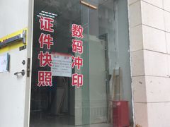 -柯达数码影像(淮海路店)