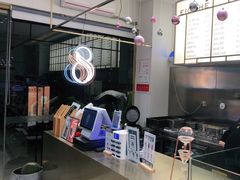 -8街壹号(富园广场店)