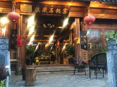 门面-滇藏石锅宴(北门坡古城管理局店)