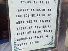 菜谱-石头门坎