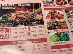 -状元虎.摇滚炒鸡.家常菜(义勇街店)