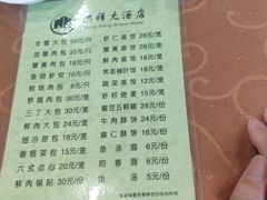 -洪祥大酒店(大庆东路店)
