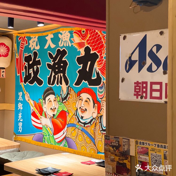 「鱼金水产」小众日料店的金枪鱼海鲜料理一级棒