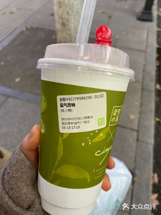 奈雪的茶(亨特国际广场店)图片