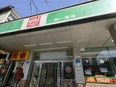 -仲家汇超市(山师东路店)