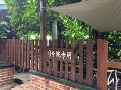-北京水岸山吧度假村(雁栖镇店)